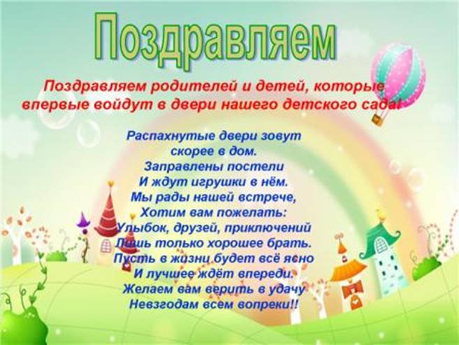 Поздравления от родителей выпускникам детского сада Поздравления от родителей выпускникам детского сада
